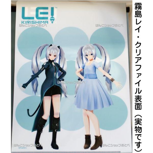 霧島レイ クリアファイル クリアホルダー キャラクター グッズ アニメ かわいい クリア ファイル ユピテル Leikirishima Cfile はんこショップおとべ 通販 Yahoo ショッピング