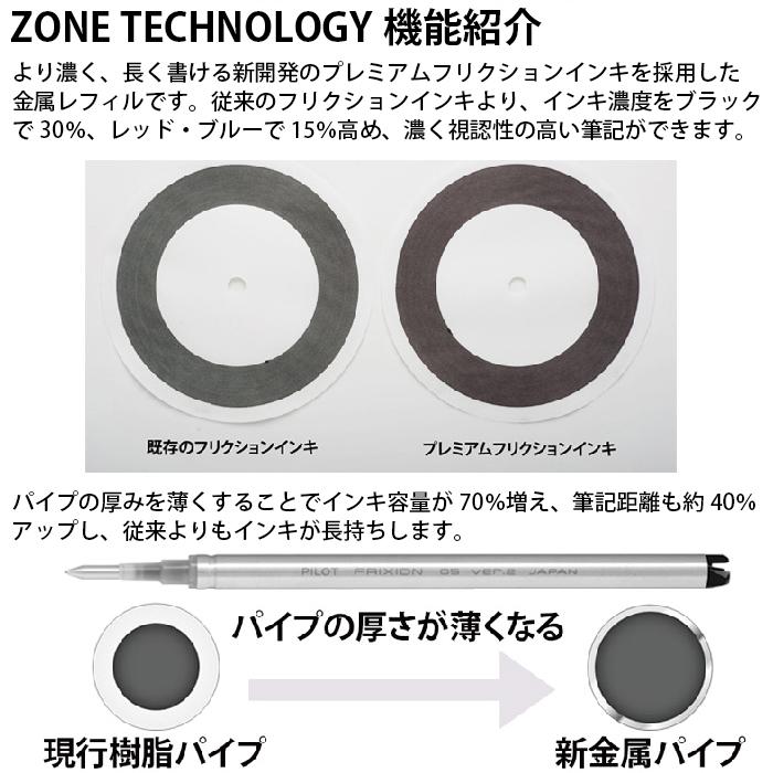 ボールペン フリクションボールノックゾーン パイロット ZONE マーブルグリップ LFBKZ-3SEF 0.5mm 極細 消せる PILOT｜hanko-otobe｜04