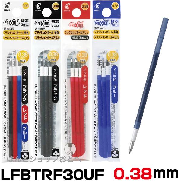 PILOT（パイロット） フリクションボール 替え芯 15本セット(3本入り×5