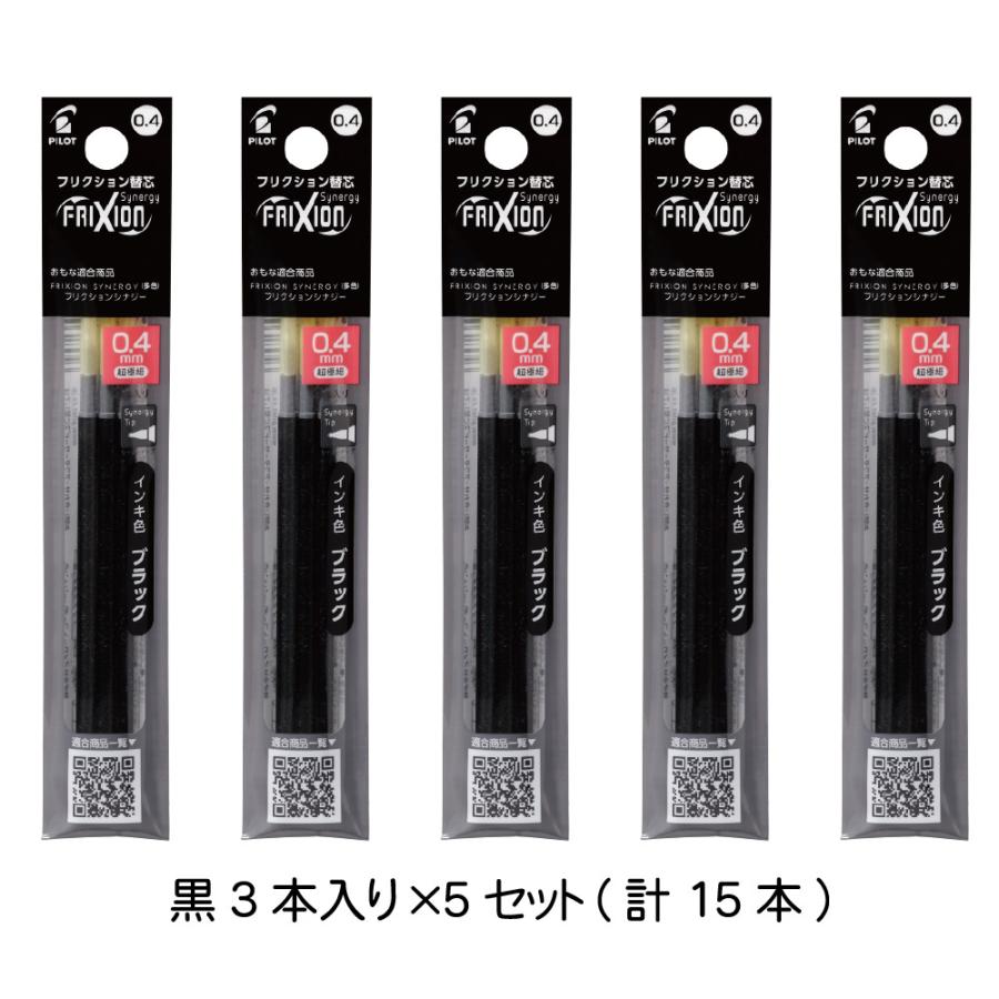 PILOT（パイロット） フリクションシナジー3 15本セット(3本入り×5