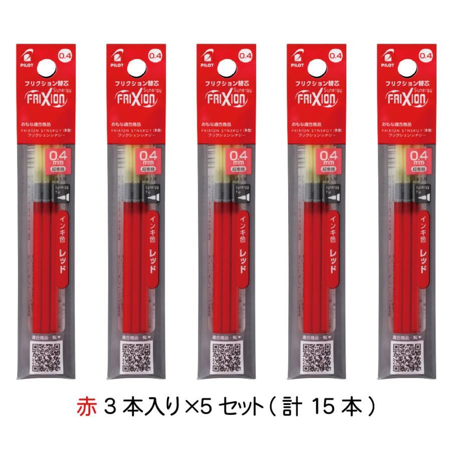 PILOT（パイロット） フリクションシナジー3 15本セット(3本入り×5