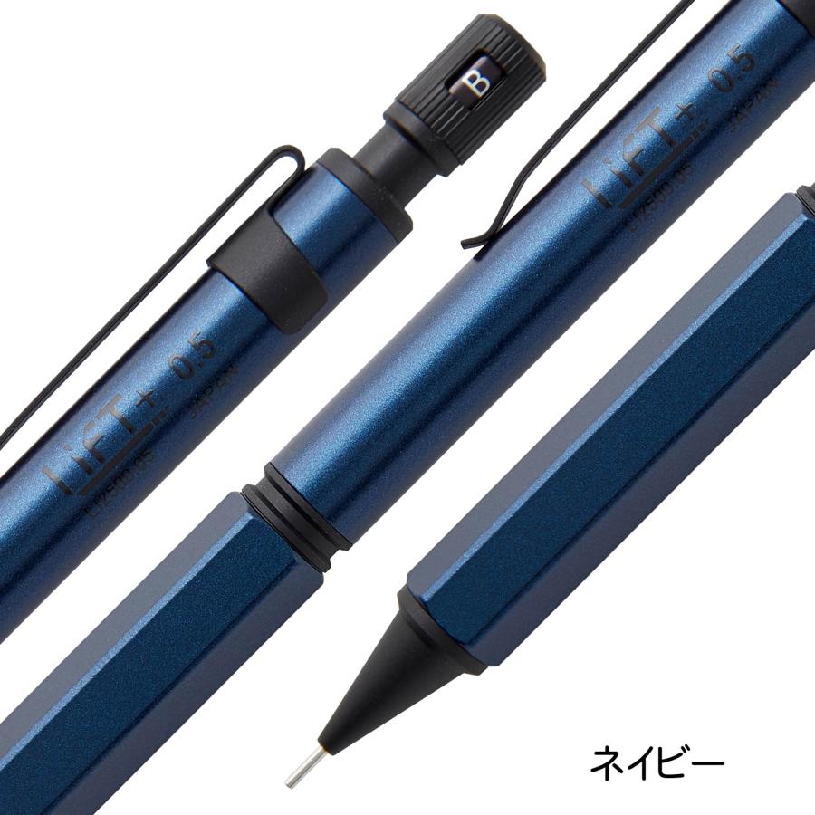シャーペン(バラ売り可) LIFT+ リフトプラス シャープペンシル 0.5 限定色 紀寺商事 kitera