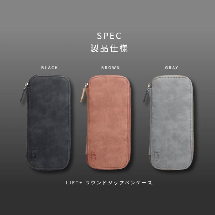 リフトプラス ラウンドジップケース ペンケース LIFT+ 紀寺商事 筆箱