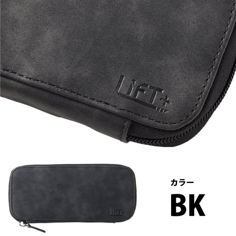 リフトプラス ラウンドジップケース ペンケース LIFT+ 紀寺商事 筆箱
