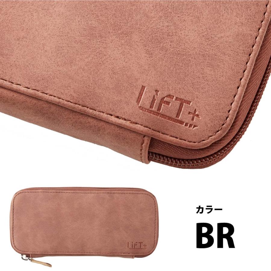 リフトプラス ラウンドジップケース ペンケース LIFT+ 紀寺商事 筆箱