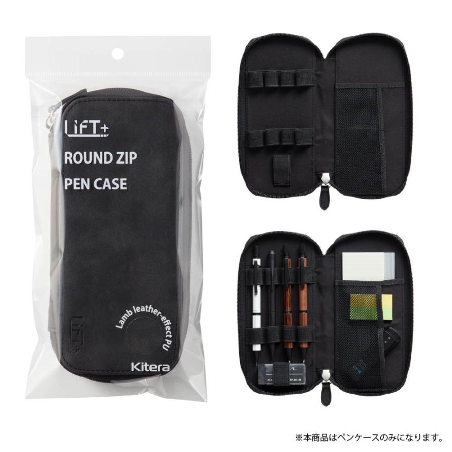 リフトプラス ラウンドジップケース ペンケース LIFT+ 紀寺商事 筆箱