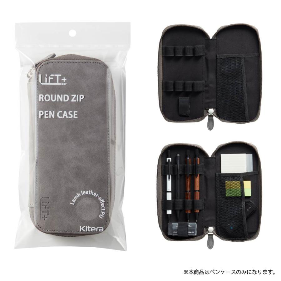 リフトプラス ラウンドジップケース ペンケース LIFT+ 紀寺商事 筆箱