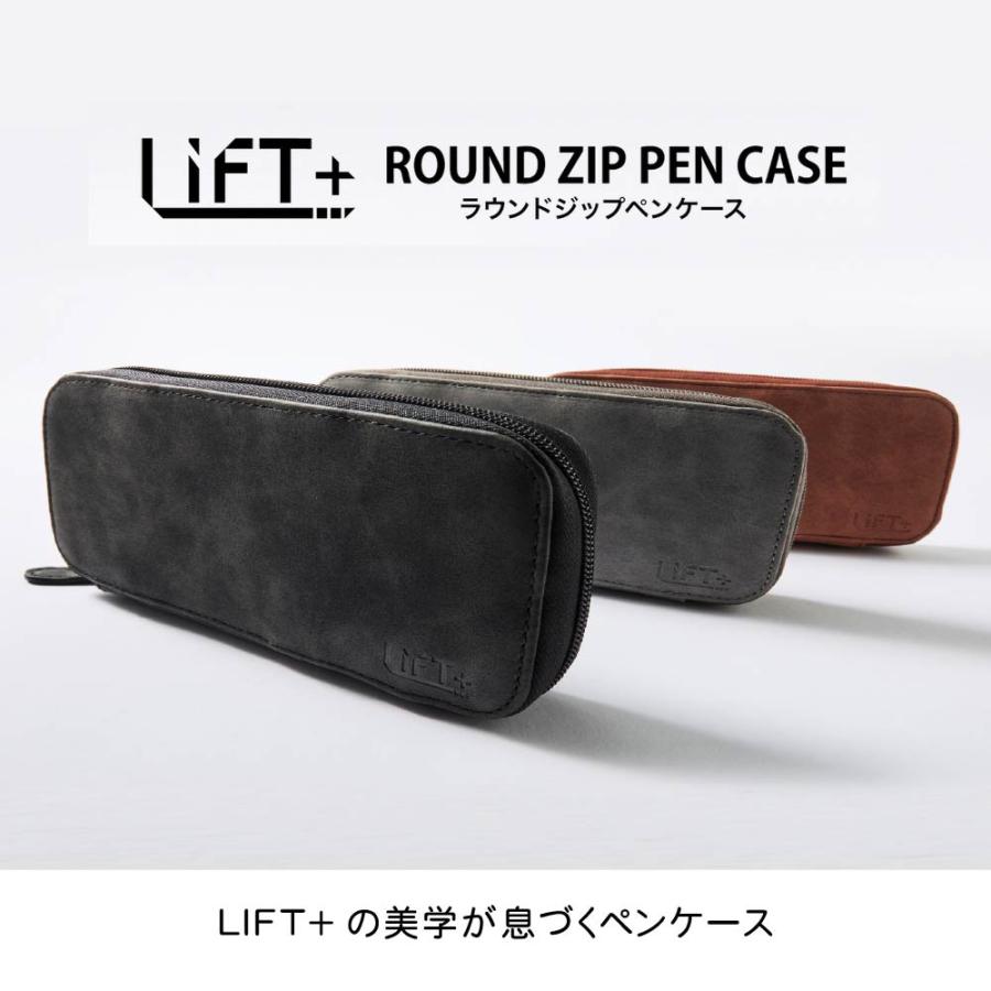 リフトプラス ラウンドジップケース ペンケース LIFT+ 紀寺商事 筆箱