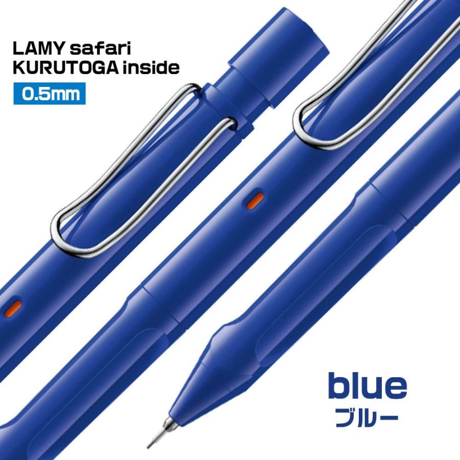 LAMY サファリ　クルトガインサイド　0.5ミリ　4本セット 新発売です LAMY safari 三菱鉛筆 ラミー サファリ クルトガ インサイド KURUTOGA