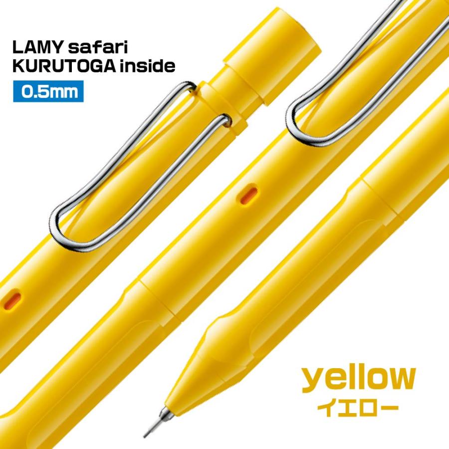 LAMY（ラミー） サファリ クルトガ インサイド ブルー イエロー