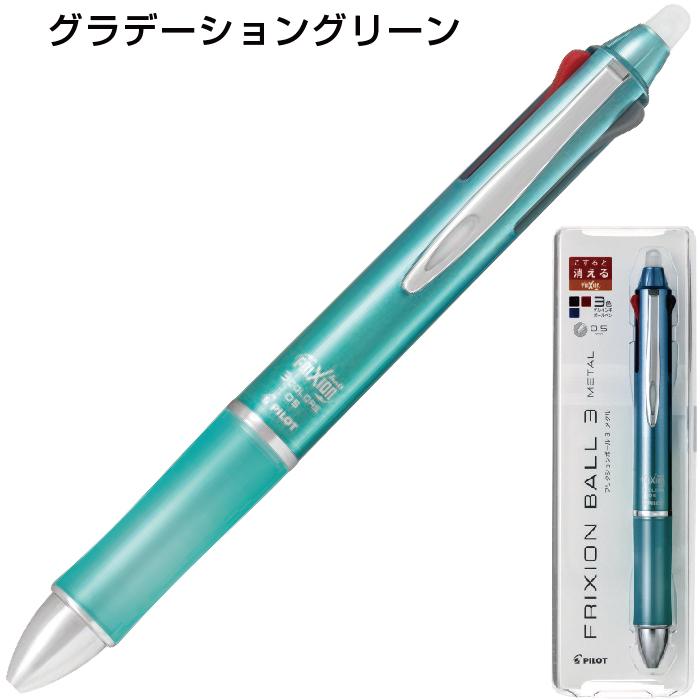 フリクション ボールペン フリクションボール3 05 メタル パイロット