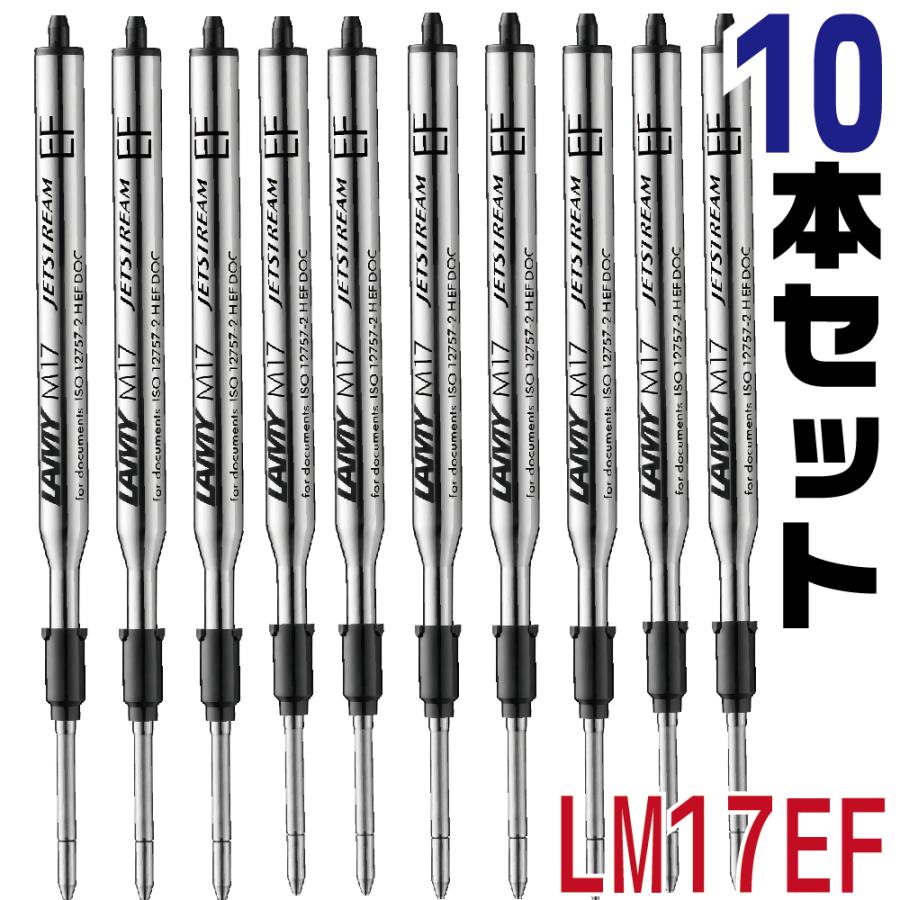 LAMY ボールペン リフィル10本セット（M17） LAMY safari 『10本セット』 ラミー ボールペン 替芯 LM17 M17