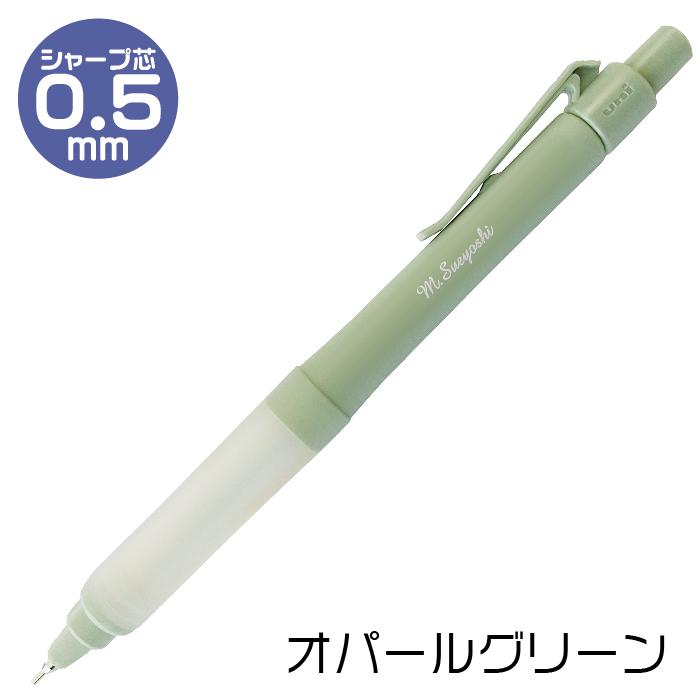 uni（三菱鉛筆） 名入れ クルトガ α-gel switch αゲルシリーズ M3