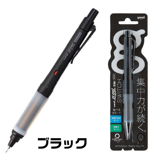 三菱鉛筆 クルトガ α-gel switch αゲルアルファゲル Uni シャープ