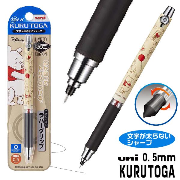 クルトガ ディズニー 限定 Phフレンズ ラバーグリップ 三菱鉛筆 Uni シャープペンシル 0 5mm 送料無料 グッズ 疲れないシャープ M5856ds1p Phf はんこショップおとべ 通販 Yahoo ショッピング