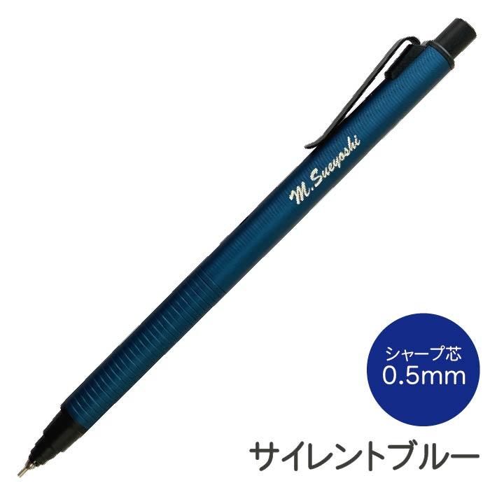 クルトガ 名入れ シャーペン クルトガメタル 三菱鉛筆 シャープ