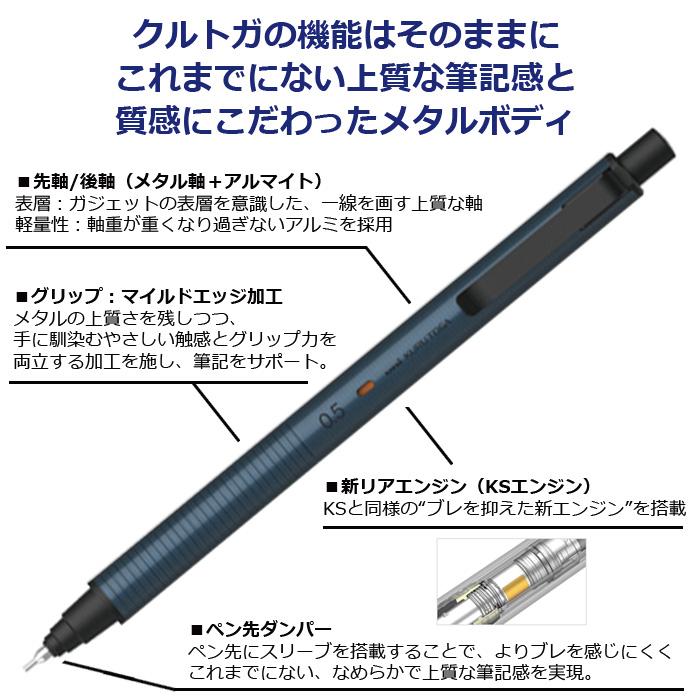 三菱鉛筆 『限定』 クルトガメタル シャープペンシル 0.5mm サンライズ