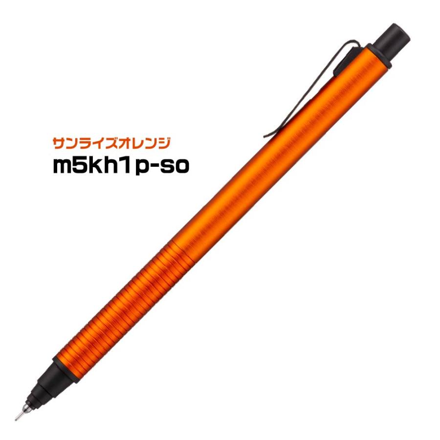 三菱鉛筆 『限定』 クルトガメタル シャープペンシル 0.5mm サンライズ