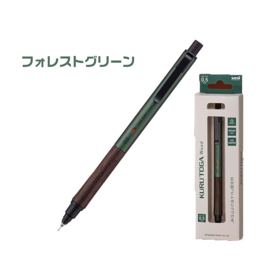 三菱鉛筆　KURUTOGA wood　クルトガウッド　フォレストグリーン 楽天市場】三菱鉛筆 クルトガ ウッド KURUTOGA Wood M5KW1P.23