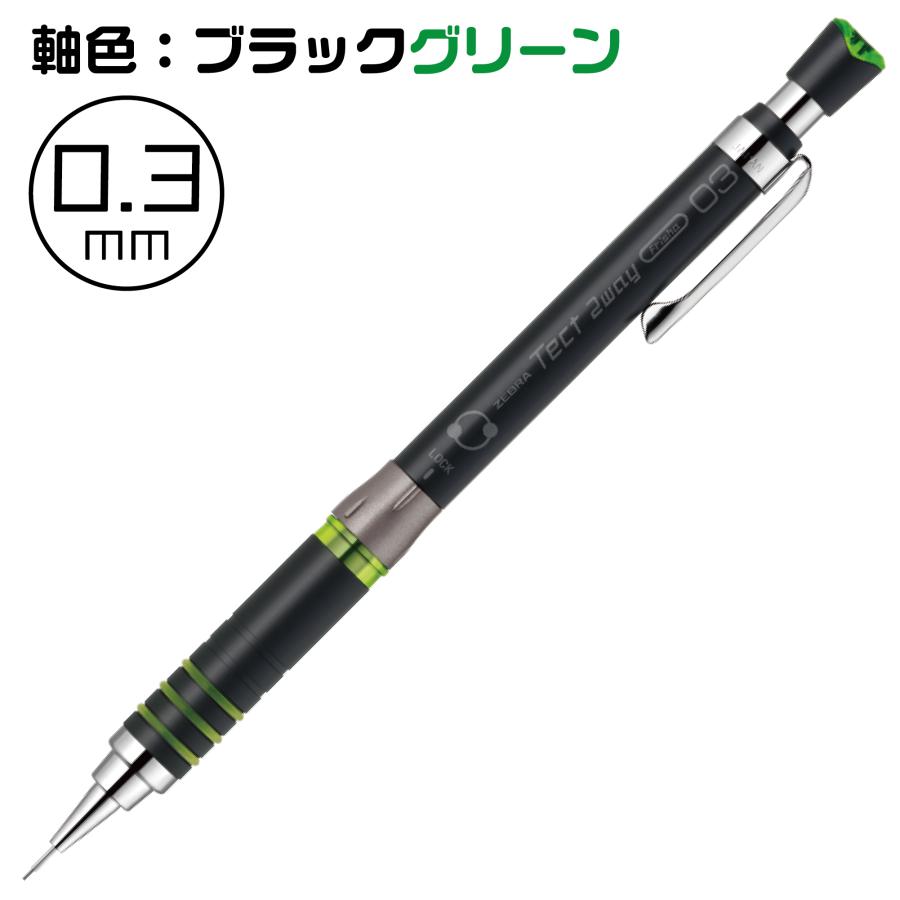 テクトツゥーウェイ シャープペン 限定カラー テクトツーウェイ 0.5mm