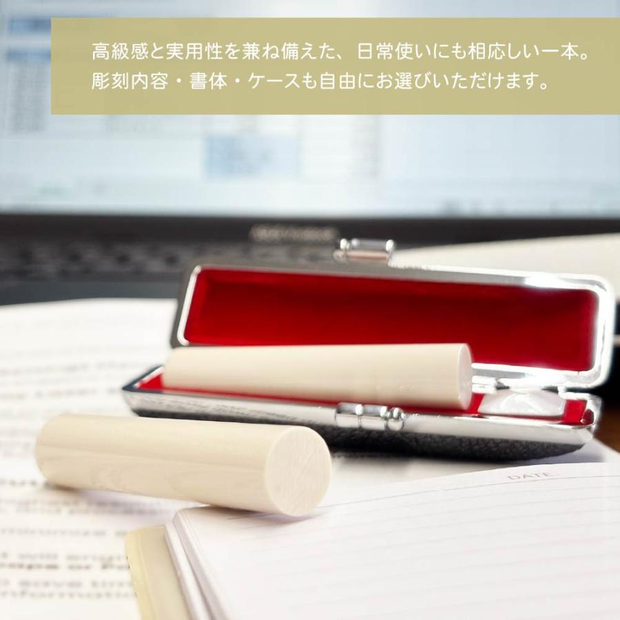 実印 マンモス 並上 印鑑ケース付 16.5mm 印鑑登録 16.5ミリ ハンコ 印鑑登録 おしゃれ 判子 作成 個人印鑑 印鑑 女性 男性
