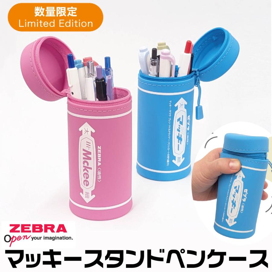 ZEBRA（ゼブラ） マッキースタンドペンケース 限定色 青 ピンク MC