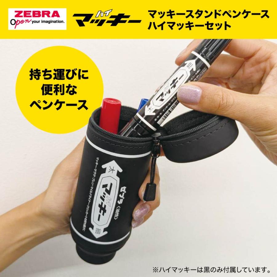 ZEBRA（ゼブラ） ハイマッキー スタンドペンケース ハイマッキーセット