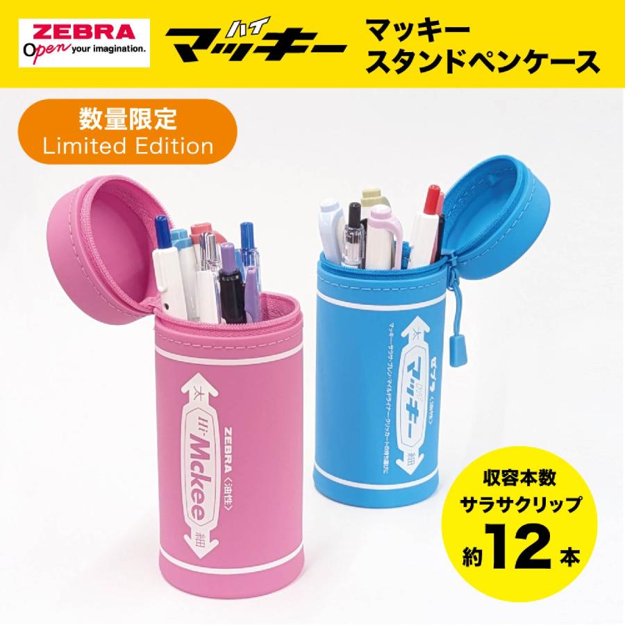 ZEBRA（ゼブラ） マッキースタンドペンケース 限定色 青 ピンク MC