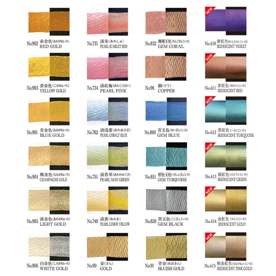 呉竹 顔彩耽美 メタリックカラーセット2 MC20/24V/NW3 24色