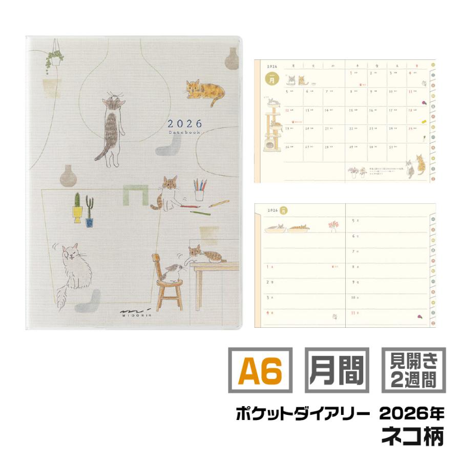 MIDORI（文具） ミドリ ポケットダイアリー 『A6・ネコ柄