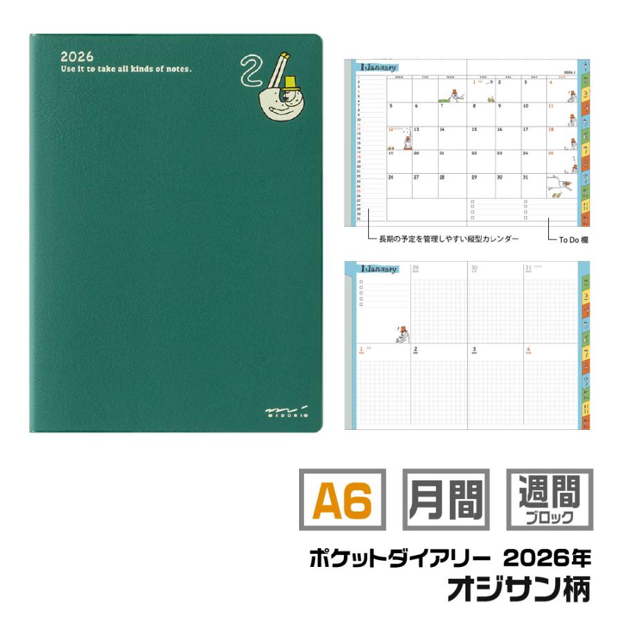 MIDORI（ミドリ） ポケットダイアリー 『A6・週間・オジサン柄