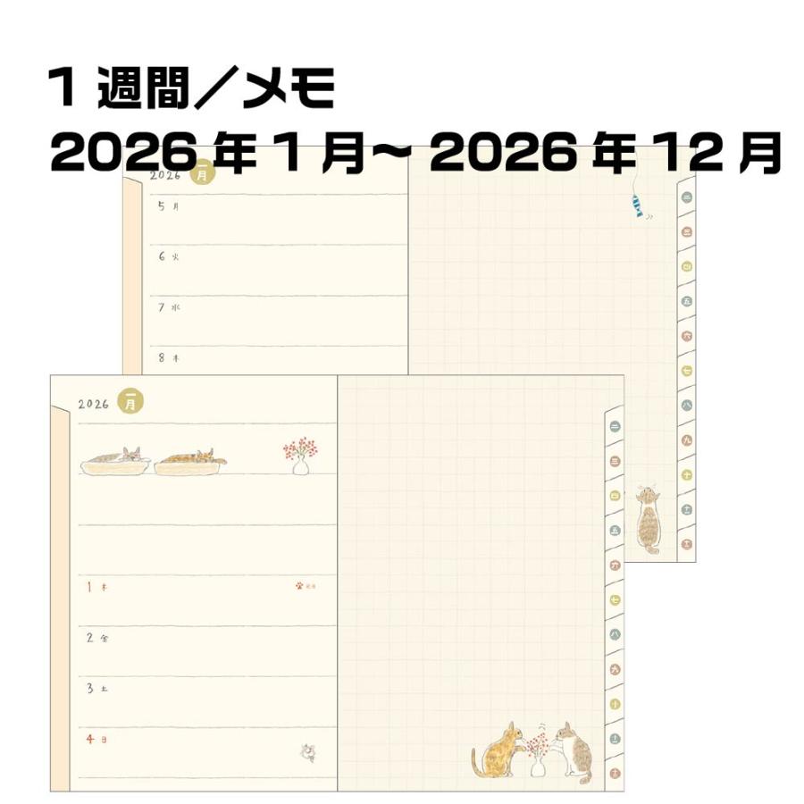 MIDORI（ミドリ） ポケットダイアリー 『B6・ネコ柄・22373006』 猫