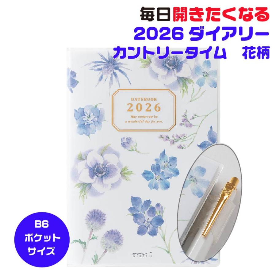MIDORI（ミドリ） ポケットダイアリー 『B6・カントリータイム花柄