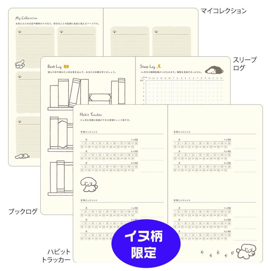 みどりページ MIDORI（ミドリ） ブックスタイルダイアリー 本型ダイアリー 本形 『B6