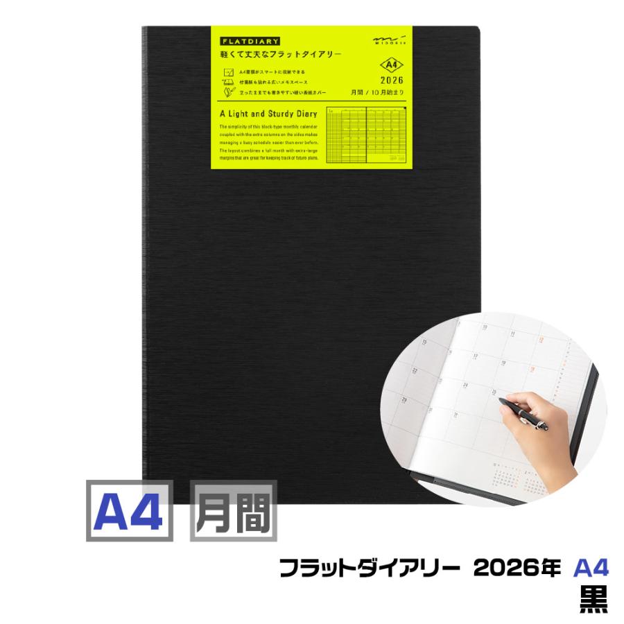 MIDORI（ミドリ） フラットダイアリー 『A4・黒・22391006』 ブラック
