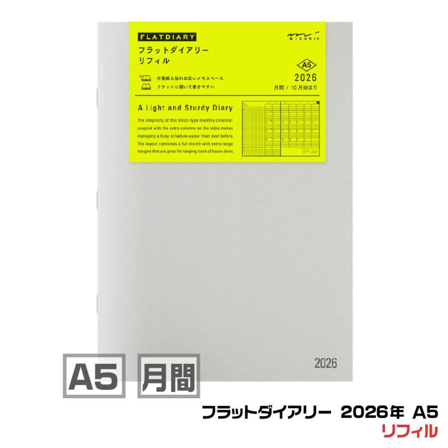 MIDORI（ミドリ） フラット ダイアリー リフィル 『A5・22393006