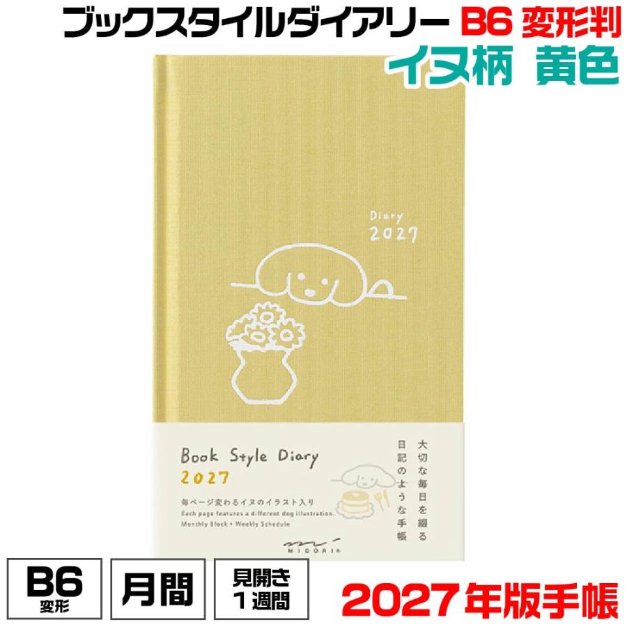 MIDORI（ミドリ） 2027年度版 手帳 ブックスタイルダイアリー 『B6変形