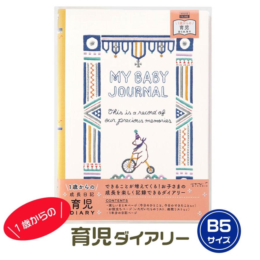 BRICKS MONO 1987年 ダイアリー　未使用品　希少性抜群！ ちょっぴり大人なモノクロスパイキー