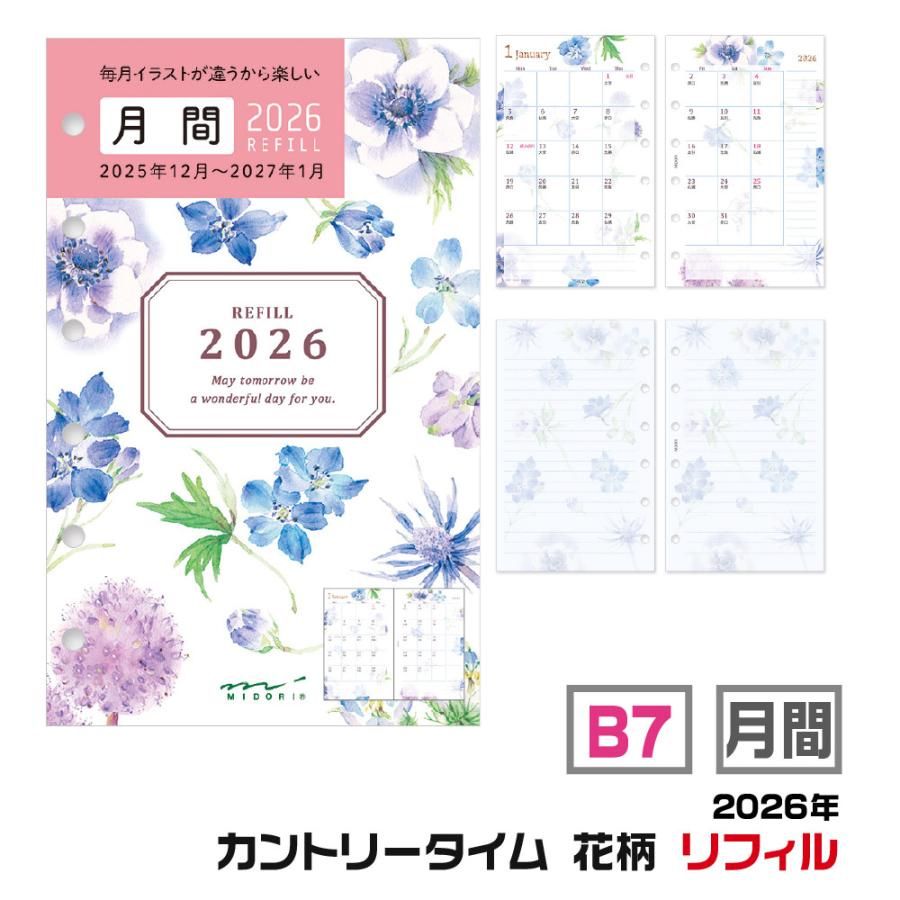 MIDORI（文具） ミドリ ダイアリー リフィル 『B7・月間