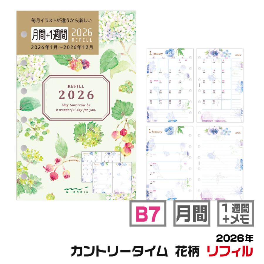 MIDORI（ミドリ） ダイアリー リフィル 『B7・月間+1週間・カントリー