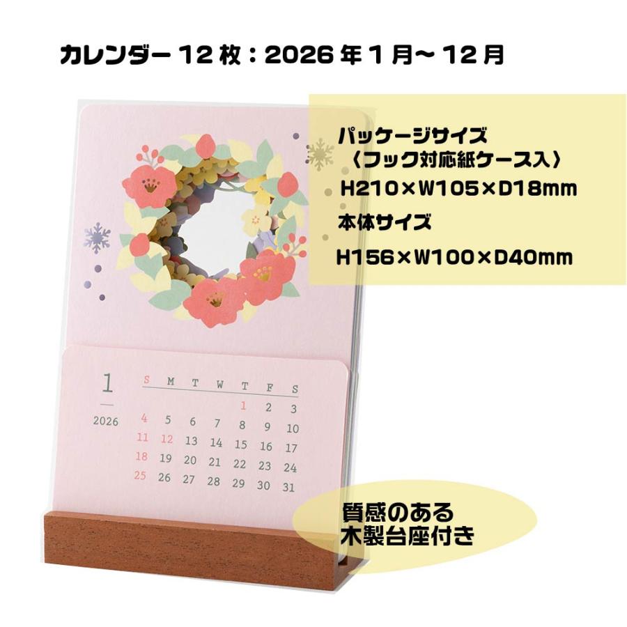 ミドリ 卓上 カレンダー 季節をのぞく 『花柄・31368006』 コンパクト