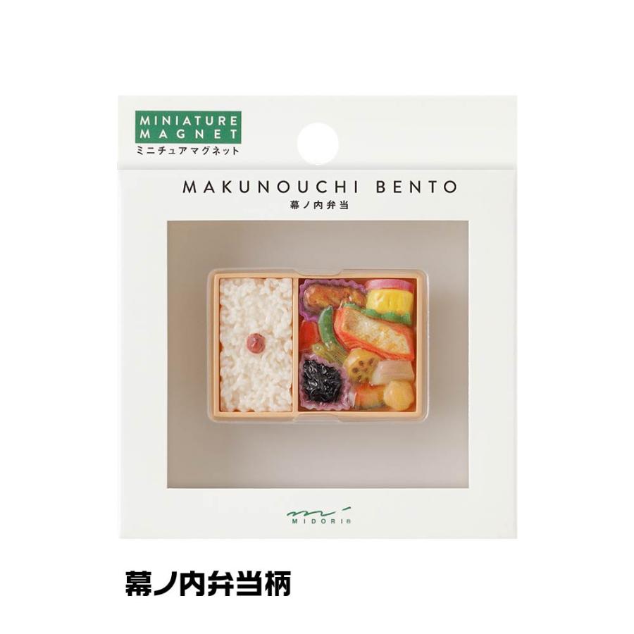 MIDORI（ミドリ） マグネット ミニチュア 食品サンプル 1000円ポッキリ