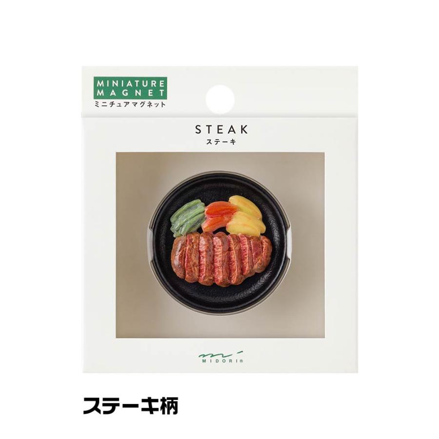 MIDORI（ミドリ） マグネット ミニチュア 食品サンプル 1000円ポッキリ
