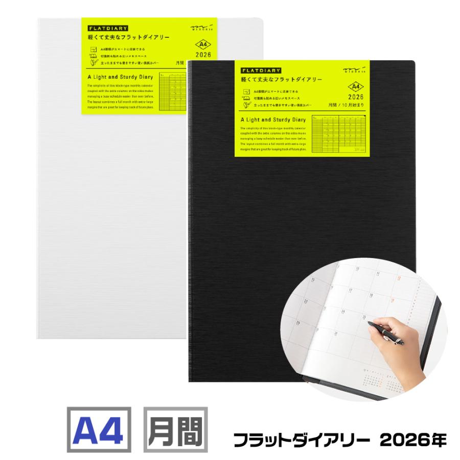 MIDORI（ミドリ） フラットダイアリー 『A4』 ホワイト ブラック 黒 白