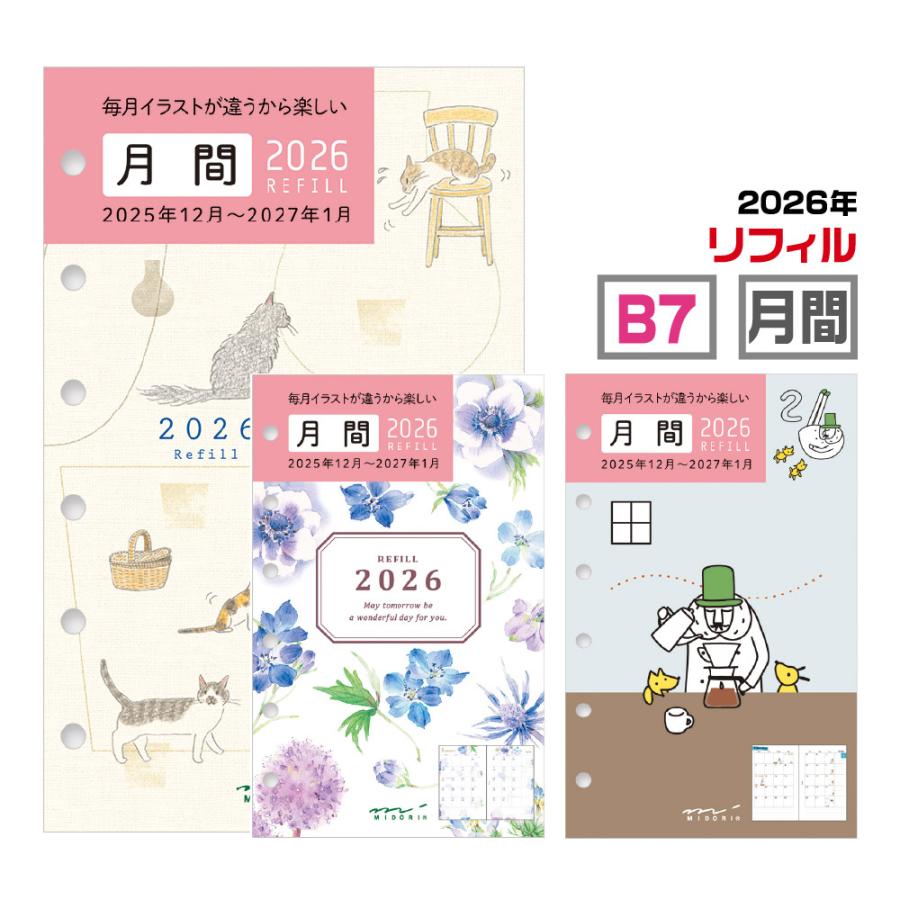MIDORI（ミドリ） ダイアリー リフィル 『B7・月間』 ネコ柄