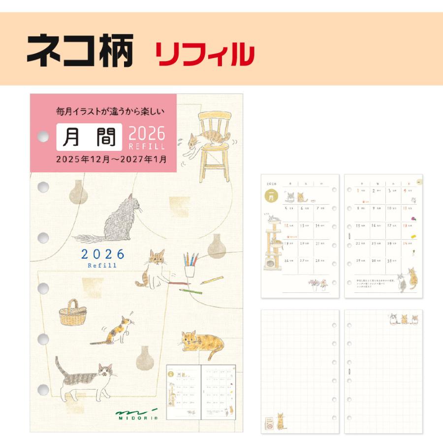 よしくん様　35枚　追加オーダー　猫項目リフィル Cats Calendar 猫めくり リフィル2026―1年365日、猫まみれ | 中央経済