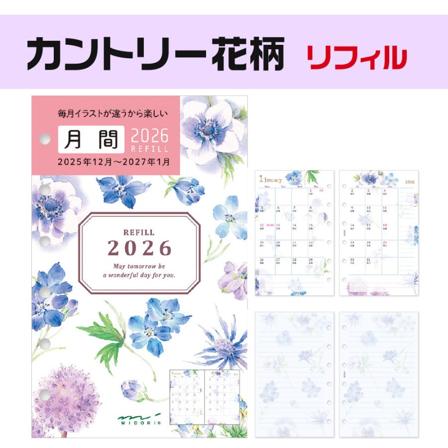 MIDORI（ミドリ） ダイアリー リフィル 『B7・月間』 ネコ柄