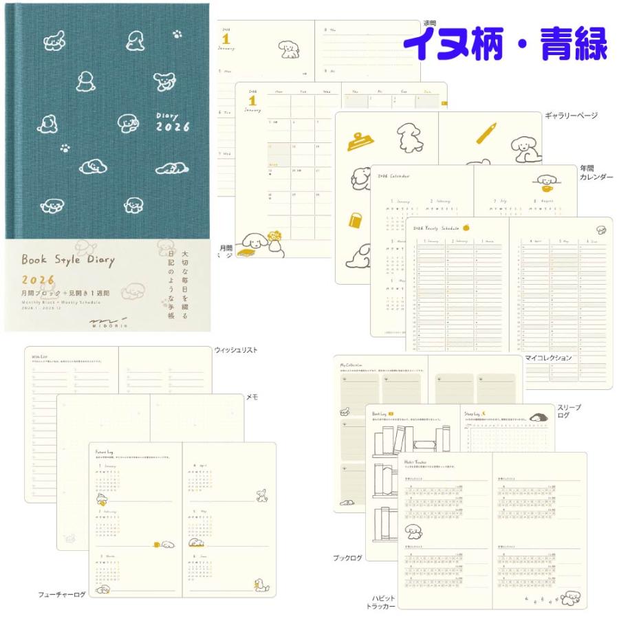 みどりページ 楽天市場】ミドリ ブックスタイルダイアリー 本型ダイアリー 本