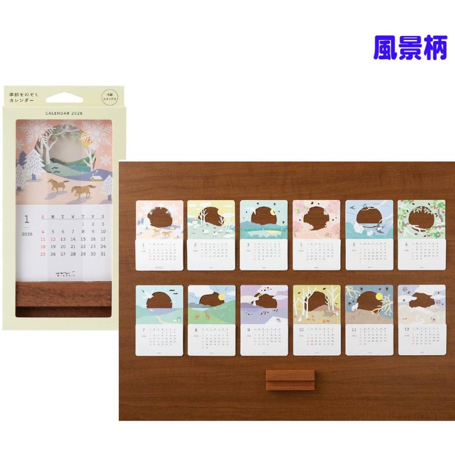 ミドリ 卓上 カレンダー 季節をのぞく 花柄 風景柄 コンパクト デスク