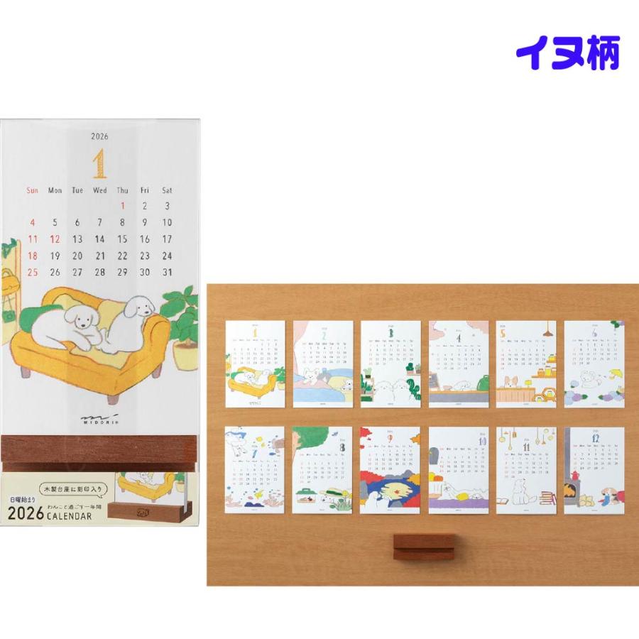 ミドリ 卓上 スタンド カレンダー イヌ柄 ネコ柄 コンパクト デスク